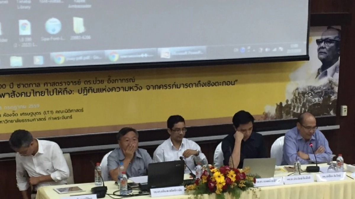 “กลุ่มนิติราษฎร์”ชี้"เผด็จการไม่สร้างปชต.