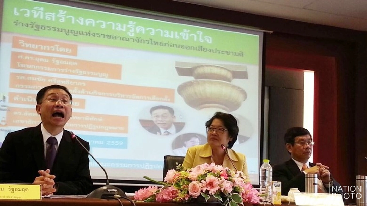 เวทีคปก.แจงร่างรธน.เดือด !!  