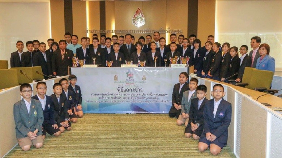 ไทยเจ้าภาพแข่งขันคณิตระหว่างประเทศ 14-20 ส.ค.นี้