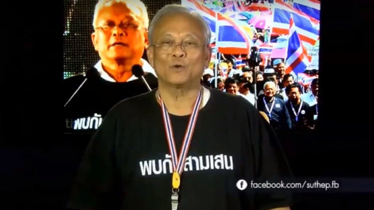 “สุเทพ” ย้ำ รับร่าง รธน. ขวาง นักการเมืองโกง