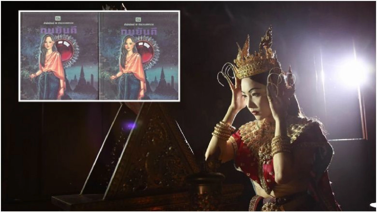 ไข้ข้อสงสัย ความนัยแฝงคำว่า ‘พิษสวาท’ 