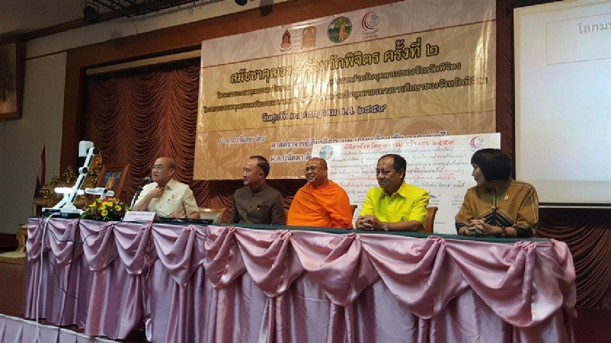 องคมนตรีขับเคลื่อนสมัชชาคุณธรรมตามรอยยุคลบาท องคมนตรีขับเคลื่อนสมัชชาคุณธรรมตามรอยยุคลบาท