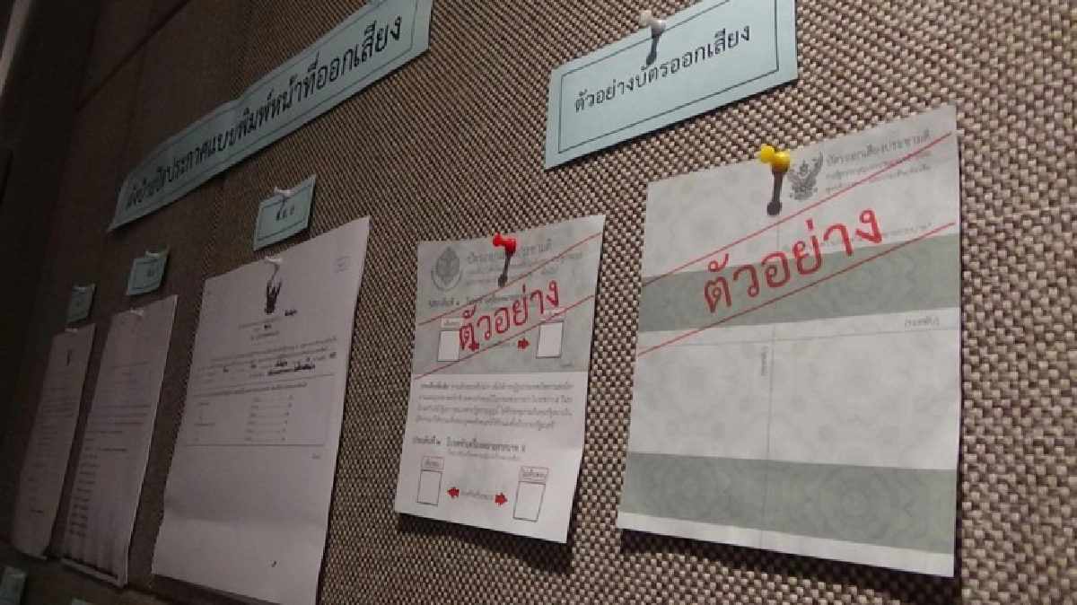 ล่ามือขโมยบัญชีรายชื่อผู้มีสิทธิ เมืองคนเสื้อแดงอุดรธานี