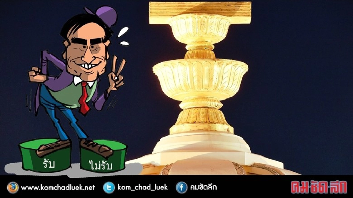 ประชามติ ยังต้องลุ้น ? ประชามติ ยังต้องลุ้น ?