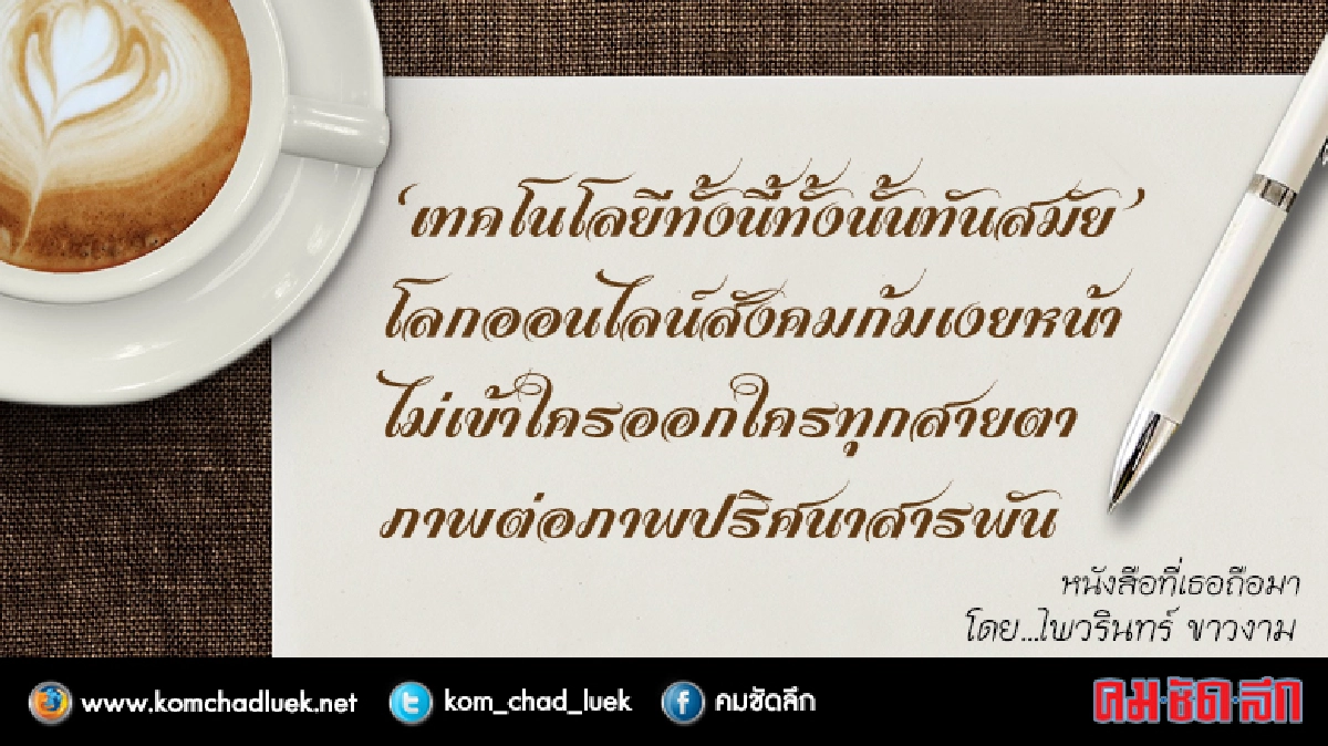 คลิป : หนังสือที่เธอถือมา คลิป : หนังสือที่เธอถือมา