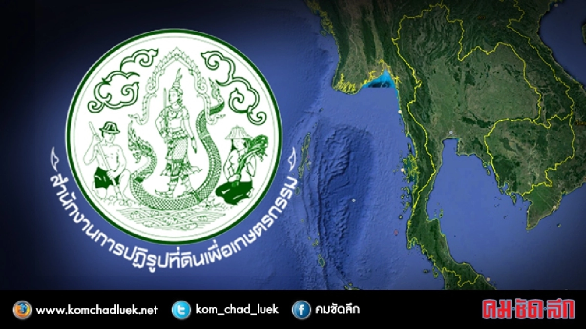 สปก.ยันสนามกอล์ฟขาย'ภ.บ.ท.5'ครอบคลุมถูกยึดหมด สปก.ยันสนามกอล์ฟขาย'ภ.บ.ท.5'ครอบคลุมถูกยึดหมด