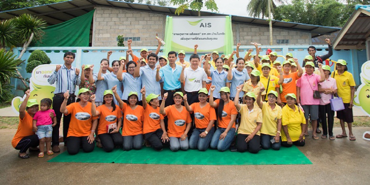ให้การติดต่อสื่อสาร ให้สุขภาพ ให้การติดต่อสื่อสาร ให้สุขภาพ