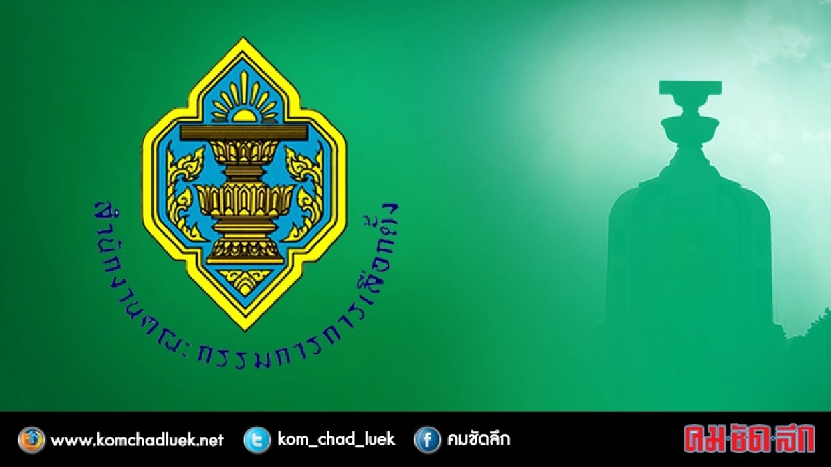 พร้อม 100% ประชามติ 7 ส.ค.นี้