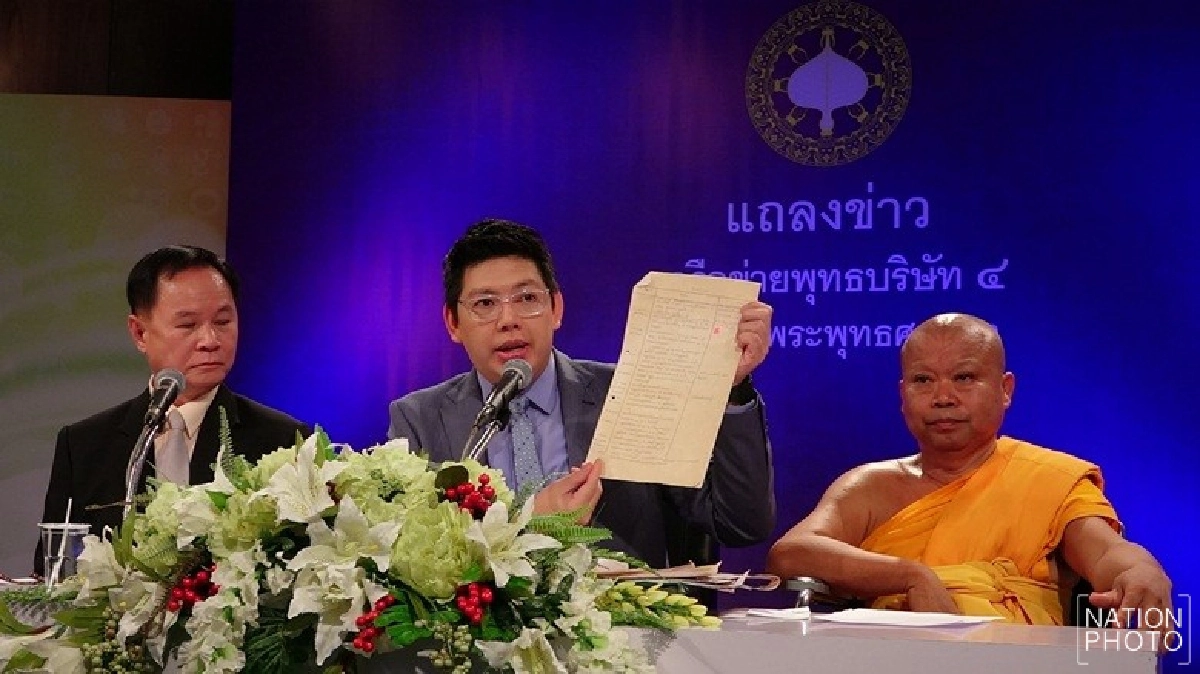 โฆษกธรรมกายลั่นไม่ได้บุกรุกป่าวัดถ้ำนิมิต