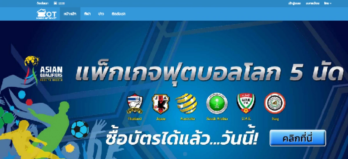 “บุญเติม”ขอโทษแฟนบอลไทย ขอแก้ระบบ 3 ชม. “บุญเติม”ขอโทษแฟนบอลไทย ขอแก้ระบบ 3 ชม.