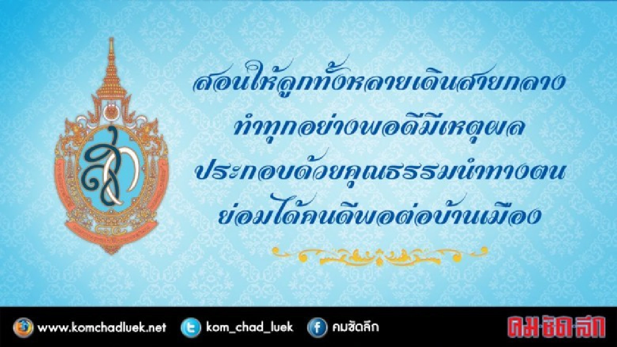 คำขวัญวันแม่ปี 2559 คำขวัญวันแม่ปี 2559