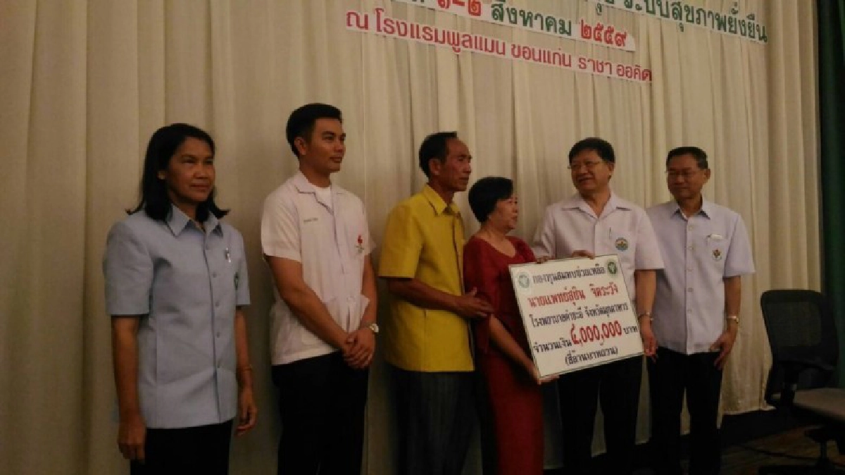 เงินบริจาคช่วย"นพ.สุชิน"เบื้องต้น 4 ล้านบาท สธ.ส่งมอบพ่อแม่ 