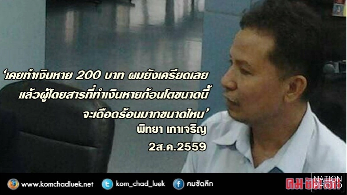 แท็กซี่น้ำใจงามเก็บเงิน3.7แสนคืนเจ้าของ แท็กซี่น้ำใจงามเก็บเงิน3.7แสนคืนเจ้าของ