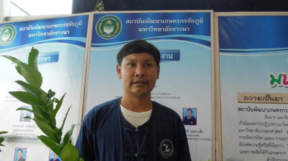 ดอกผลมหาลัยชาวนา“พิทักษ์ ไพทีกุล”