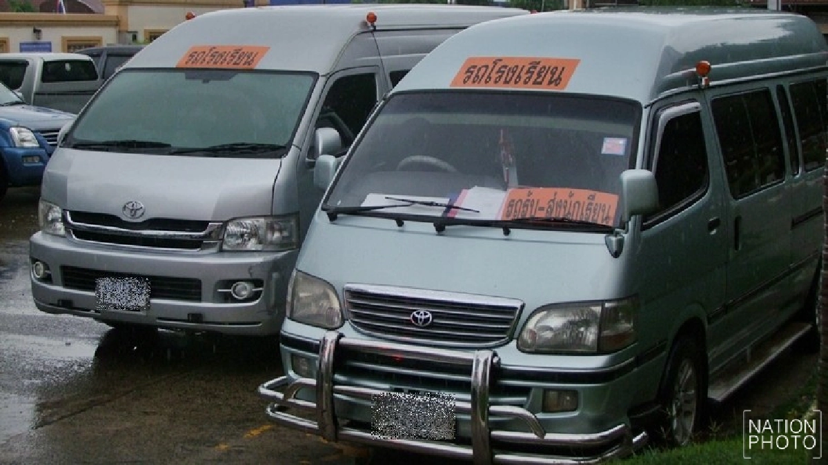 ตีกรอบเพิ่มความปลอดภัย รถรับส่งนักเรียน