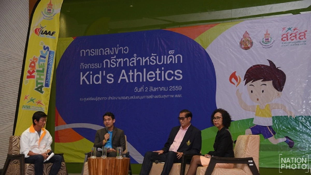 ดึงเด็กศึกษาสงเคราะห์-ประชานุเคราะห์ร่วมแข่ง'กรีฑา'