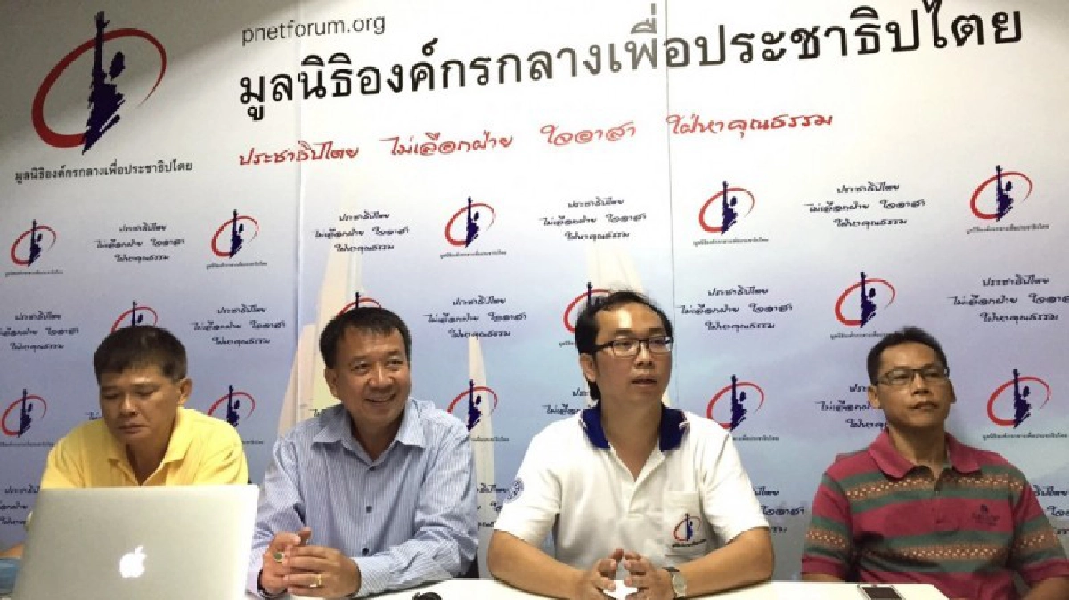 พีเน็ต พร้อม สังเกตการณ์ "ประชามติ" พีเน็ต พร้อม สังเกตการณ์ "ประชามติ"