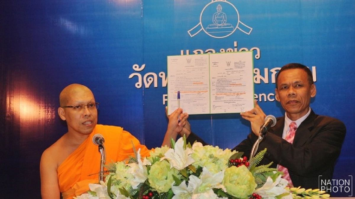 ธรรมกาย ข้องใจอำนาจดีเอสไอ