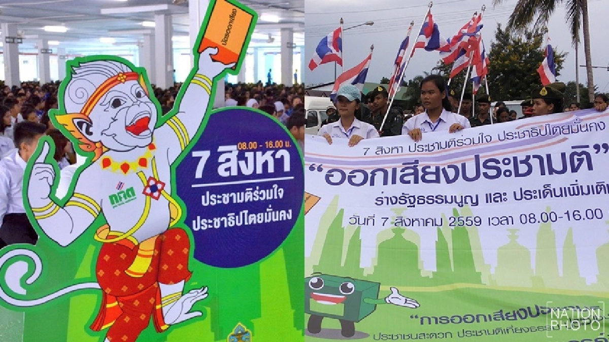 มท.สั่งผู้ว่าฯใต้แจงปมคลิประบุลงประชามติขัดหลักศาสนา