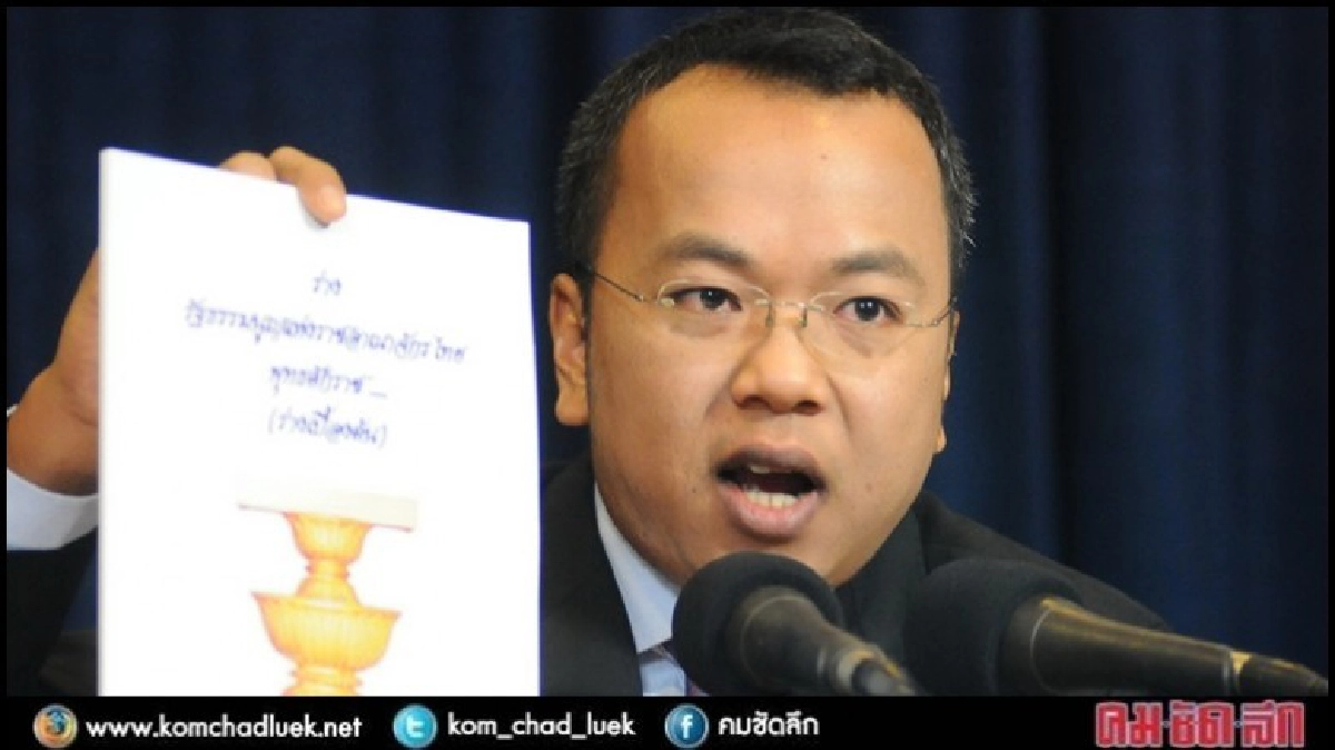 ย้ำ เหตุผล “ร่าง รธน.” ไม่เป็น ปชต.