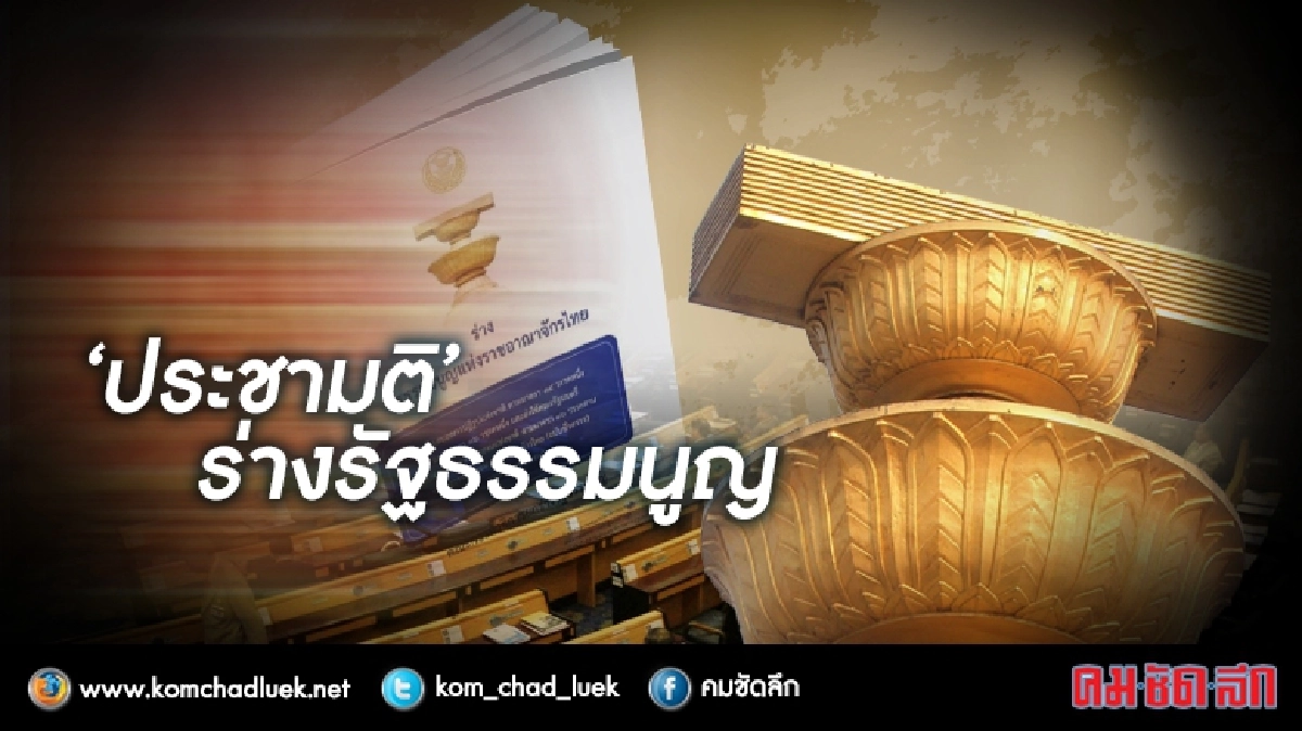การข่าวยืนยัน ไม่มีแผนล้มประชามติ 