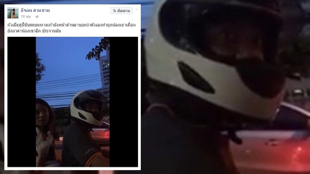 ฆ่าใครตาย !? แค่ขี่จยย.บนทางเท้า ฆ่าใครตาย !? แค่ขี่จยย.บนทางเท้า