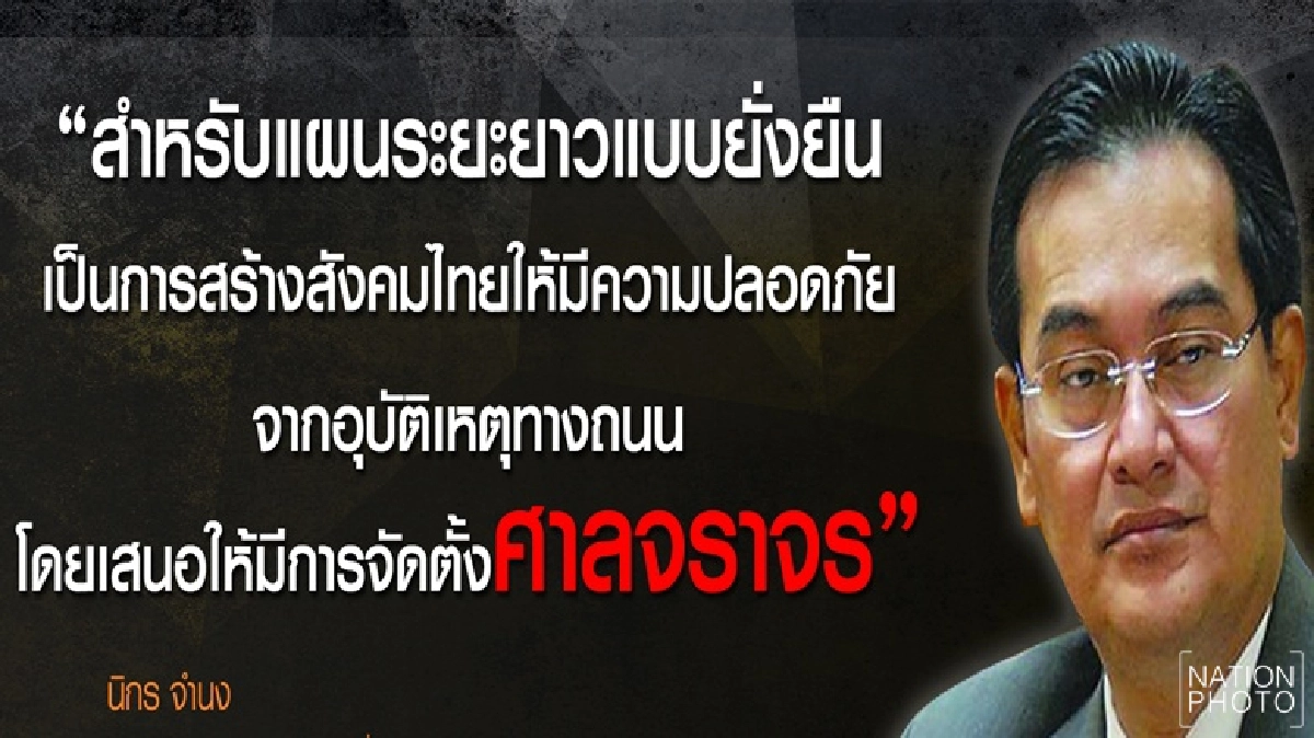 ‘ศาลจราจร’แก้เผ็ด...หนีใบสั่ง1ล้าน ‘ศาลจราจร’แก้เผ็ด...หนีใบสั่ง1ล้าน