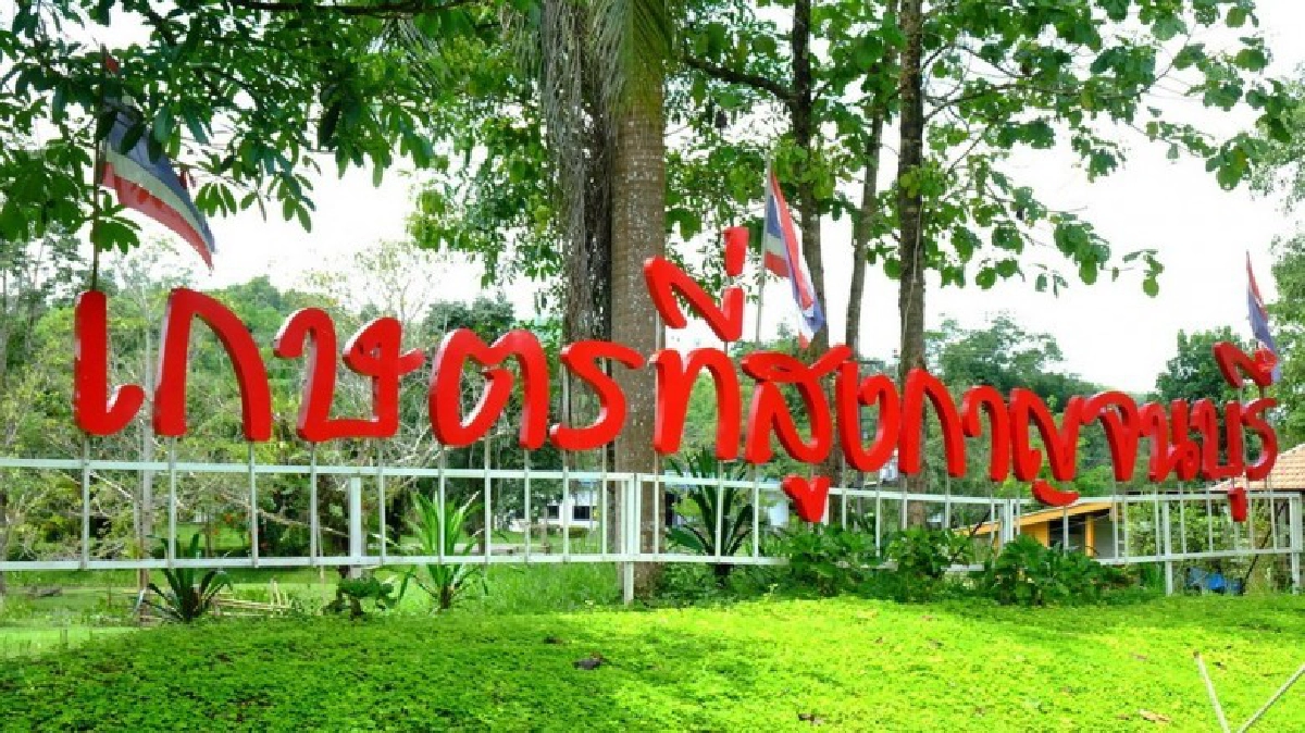 ชวนคนไทยเที่ยวเชิงเกษตร กระตุ้นสำนึกรักเมืองไทย 