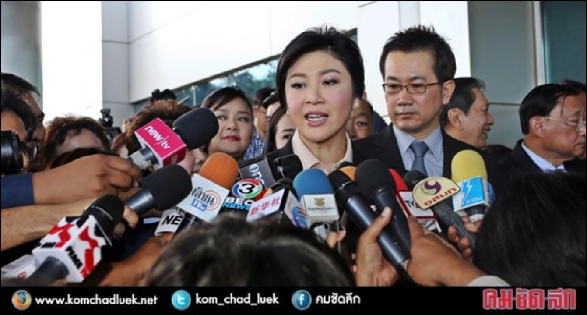 ชี้ “ยิ่งลักษณ์” ขึ้นศาล พรุ่งนี้ ไม่ง่าย