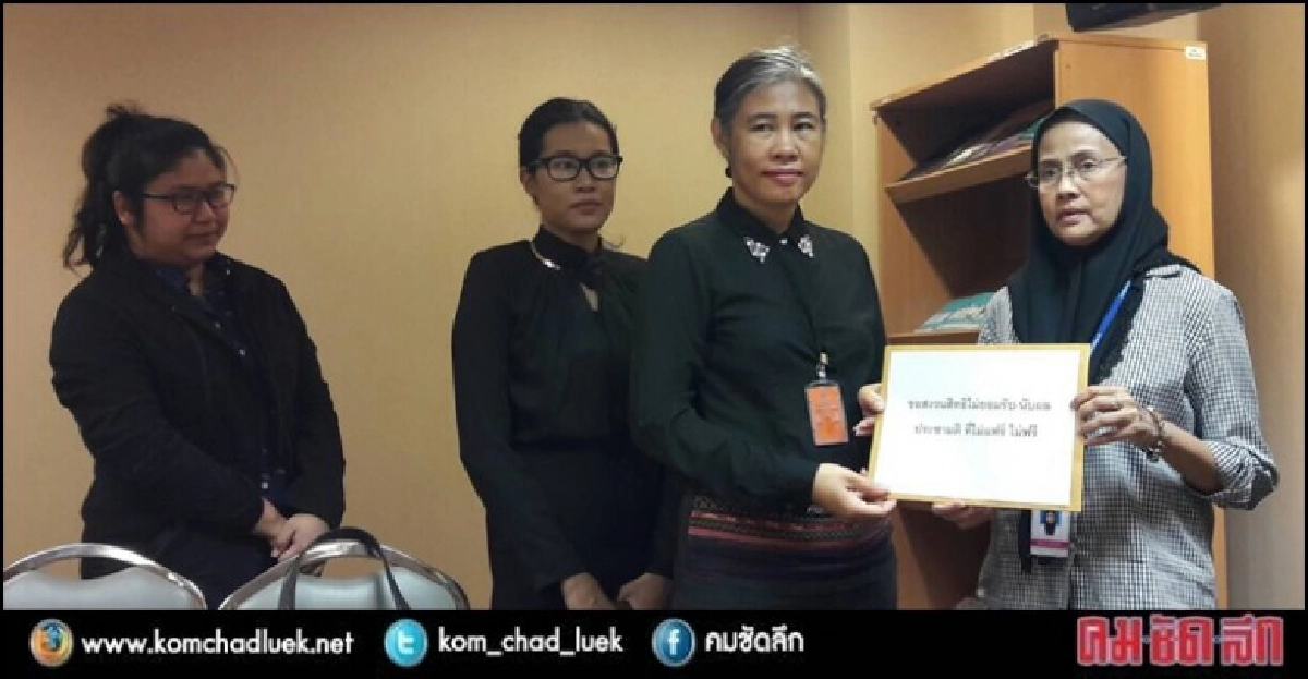 กลุ่มโนโหวต ชี้ ไม่แฟร์ - ไม่ฟรี