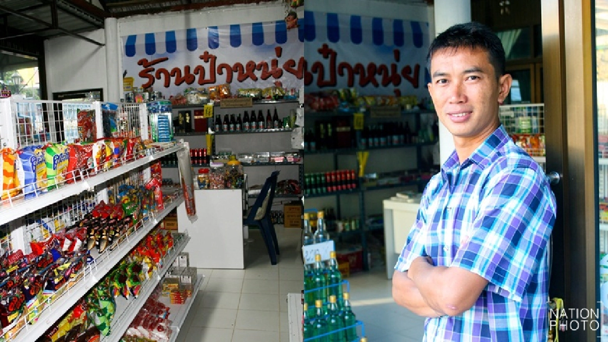 ทิ้งอาชีพสื่อสู่เถ้าแก่ร้านสะดวกซื้อ"ป๋าหนุ่ย" ทิ้งอาชีพสื่อสู่เถ้าแก่ร้านสะดวกซื้อ"ป๋าหนุ่ย"