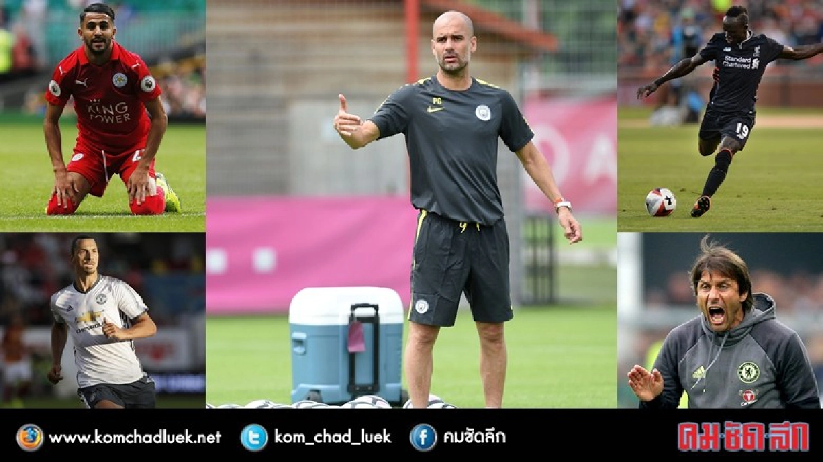 ลั่นกลองรบ พรีเมียร์ลีก 2016/17 ลั่นกลองรบ พรีเมียร์ลีก 2016/17