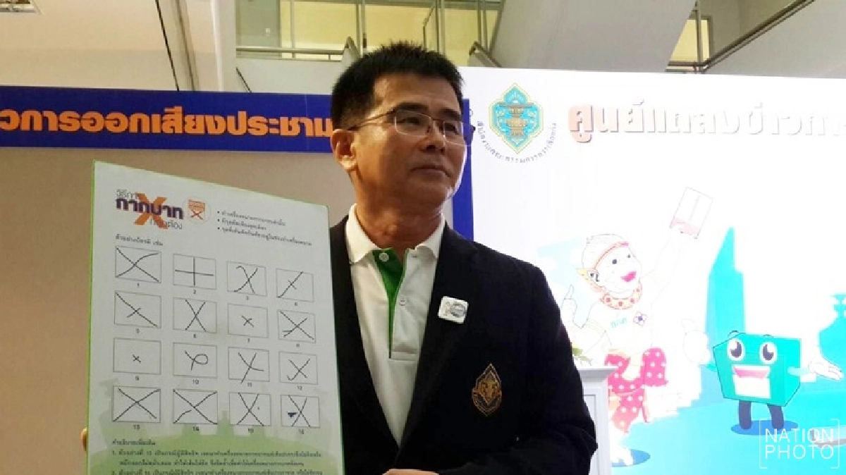 กกต.งัดแผนสำรองแก้เซิร์ฟเวอร์ล่ม