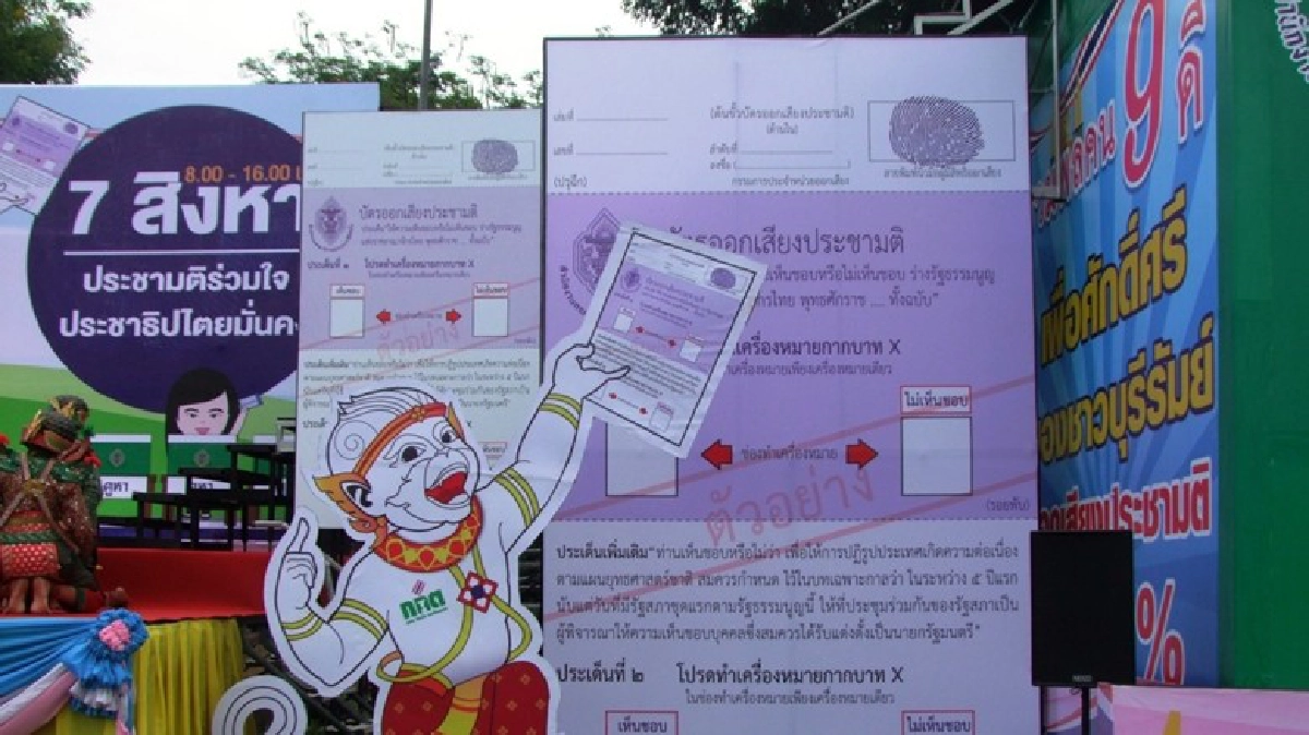 สามเขตแจ้งเปลี่ยนสถานที่ลง“ประชามติ” 