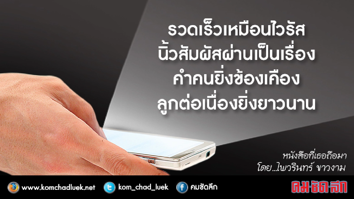 ไลน์ ไลน์