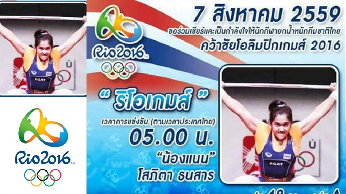 เชียร์ “โสภิตา” ประเดิมล่าเหรียญอลป. พรุ่งนี้เช้า เชียร์ “โสภิตา” ประเดิมล่าเหรียญอลป. พรุ่งนี้เช้า