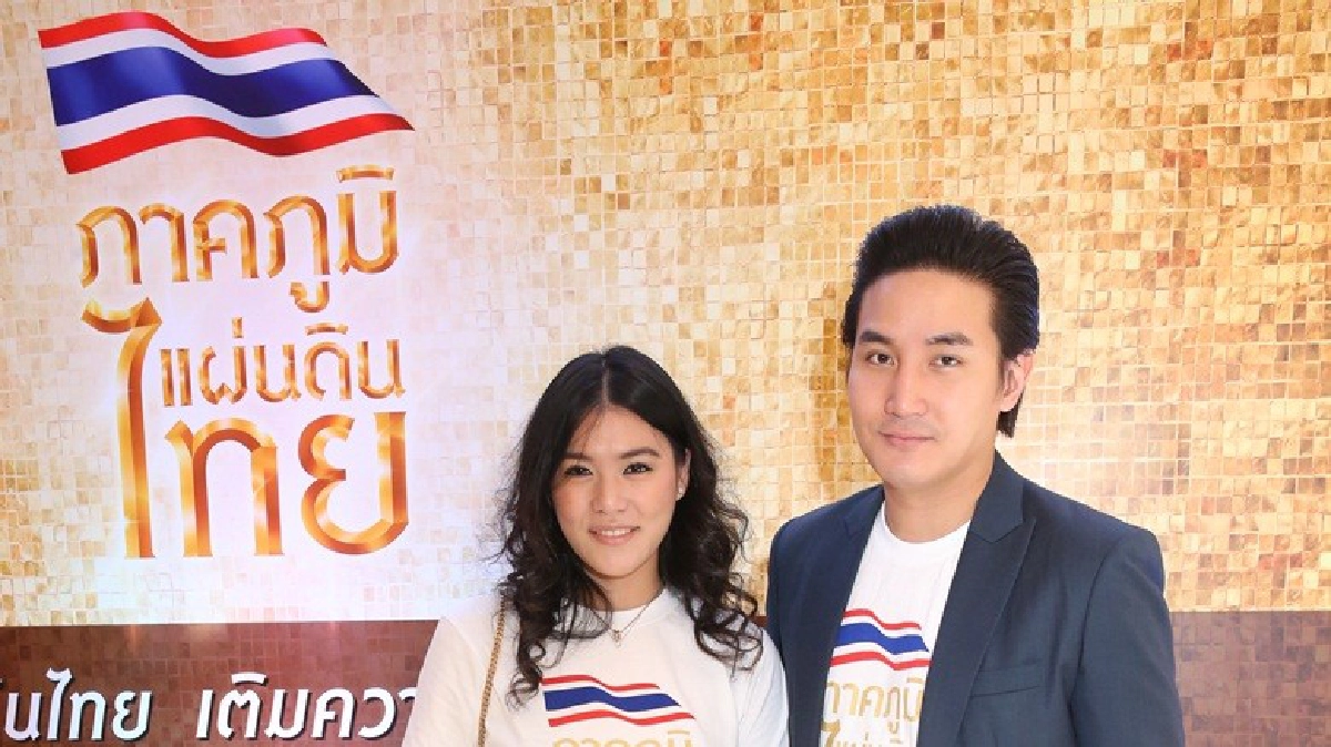 ร่วมแบ่งปันความภาคภูมิแผ่นดินไทย