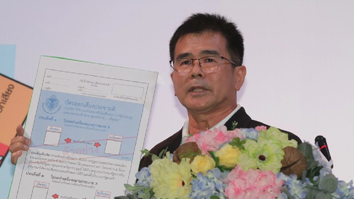 จับสาวใหญ่ฉีกบัตรลงคะแนนเขตบางนา