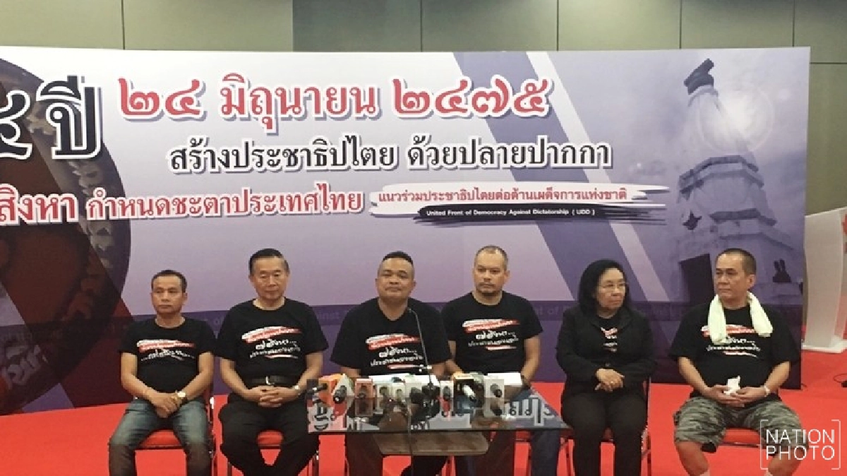 นปช.กร้าว ! ไล่ กกต.ออกยกชุด 