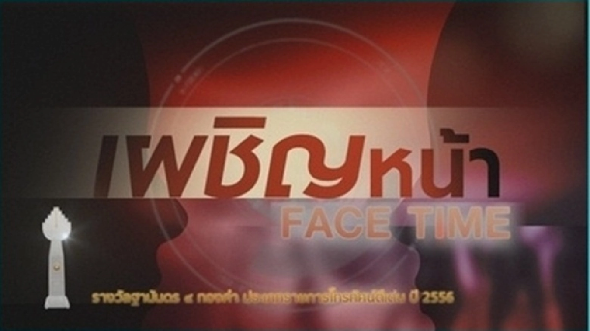ปรับ "สปริงนิวส์" 5 หมื่นเสนอรายการเผชิญหน้า ปรับ "สปริงนิวส์" 5 หมื่นเสนอรายการเผชิญหน้า