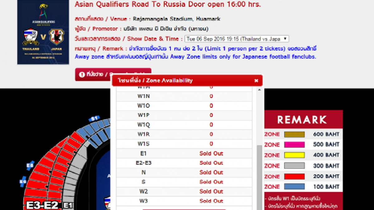 บัตรบอลไทย แบบออนไลน์หมดใน 1 ชม. บัตรบอลไทย แบบออนไลน์หมดใน 1 ชม.