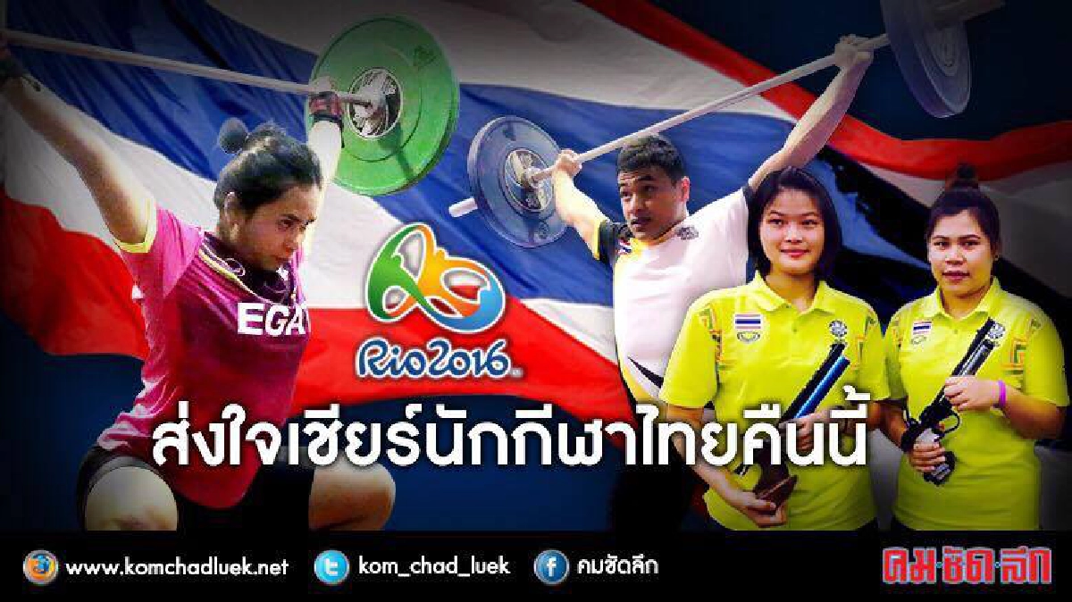 คืนนี้ 01.30 น. ลุ้นยกเหล็กกันต่อกับ “ปุ๊กลุก” คืนนี้ 01.30 น. ลุ้นยกเหล็กกันต่อกับ “ปุ๊กลุก”