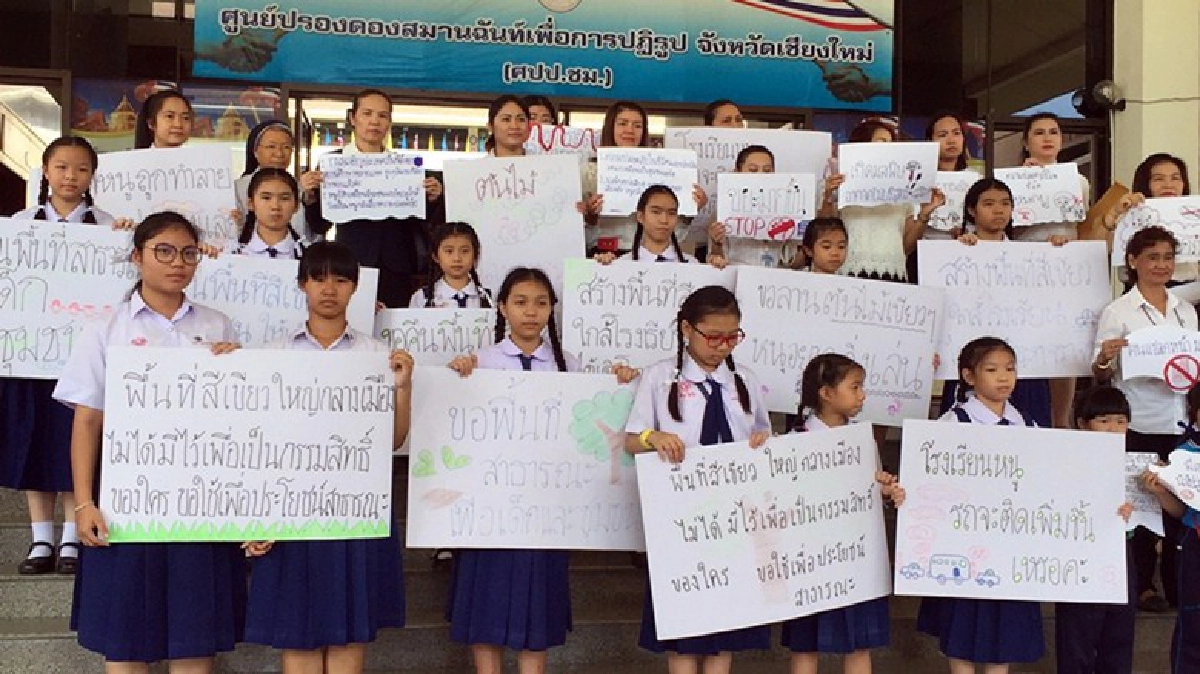 ค้านสร้างบ้านธนารักษ์ร้อง'ผู้ว่าฯ-ศูนย์ดำรงธรรม'