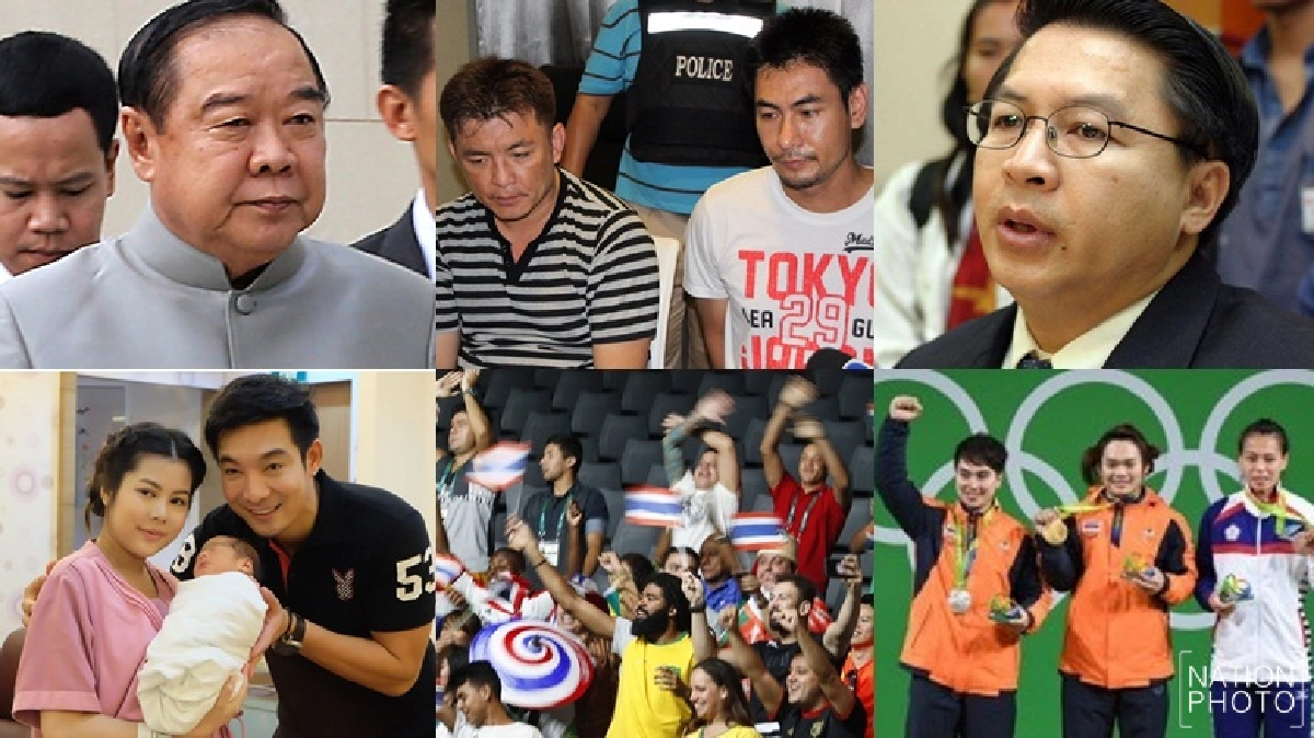 สรุปข่าวเด่นรอบวันคมชัดลึกประจำวันที่9ส.ค.2559 