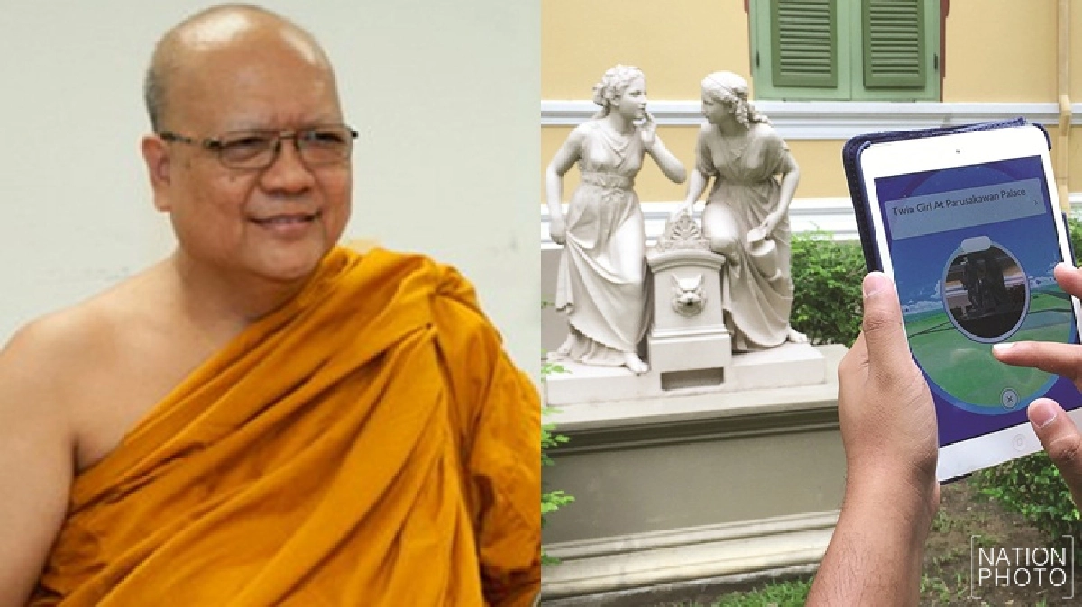 พระเตือนเล่น‘โปเกมอนโก’เป็นอบายมุข พระเตือนเล่น‘โปเกมอนโก’เป็นอบายมุข