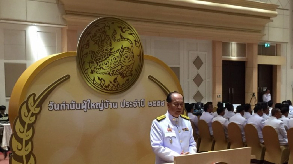 มท.1 มอบรางวัลเชิดชูเกียรติ "กำนัน-ผญบ."