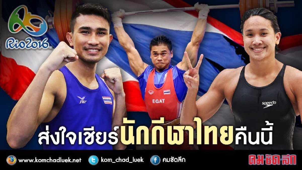 ลุ้น “สด” ต่อยคืนนี้ – “ก็อต” ชิงเหรียญยกน้ำหนัก อลป. ลุ้น “สด” ต่อยคืนนี้ – “ก็อต” ชิงเหรียญยกน้ำหนัก อลป.