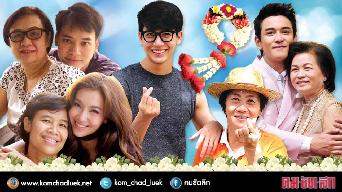 'ซุป'ตาร์' บอกรักดังๆ ให้ก้องฟ้า ว่าแม่ฉันคนนี้ไม่เหมือนใคร 'ซุป'ตาร์' บอกรักดังๆ ให้ก้องฟ้า ว่าแม่ฉันคนนี้ไม่เหมือนใคร