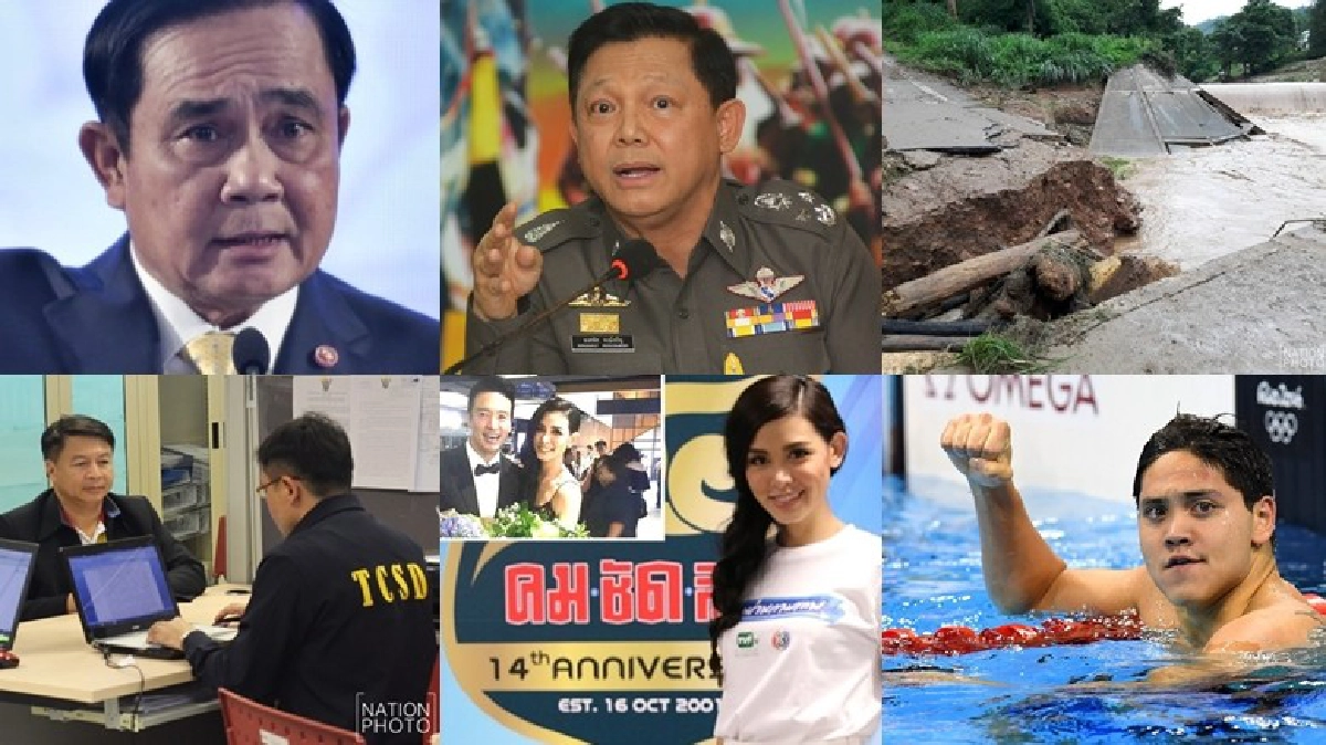 คมชัดลึกสรุป ข่าวเด่น รอบวัน คมชัดลึกสรุป ข่าวเด่น รอบวัน