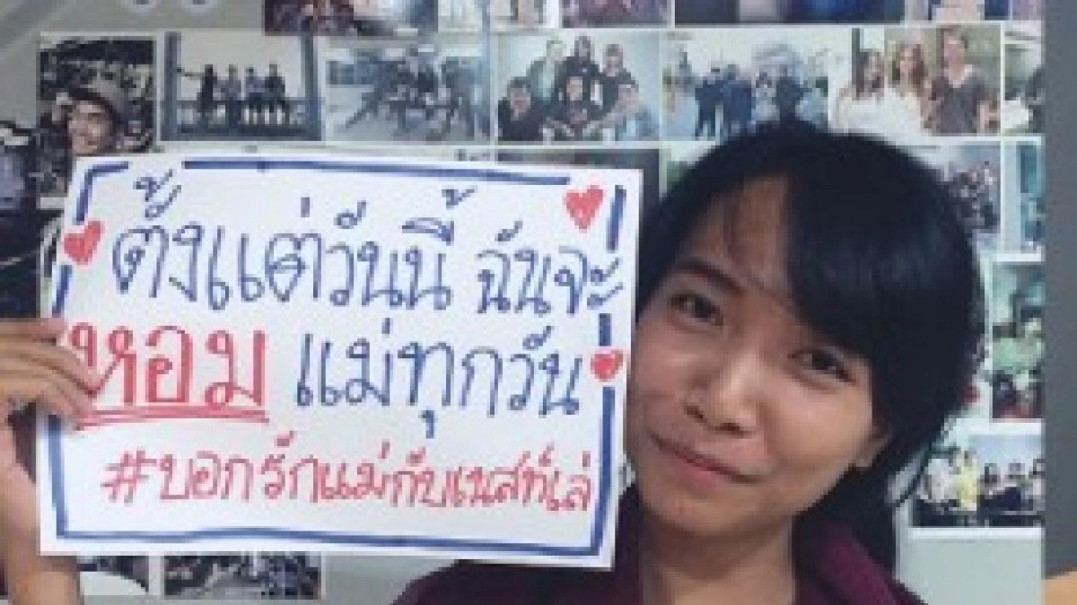 บอกรักให้แม่รู้ทุกวัน บอกรักให้แม่รู้ทุกวัน